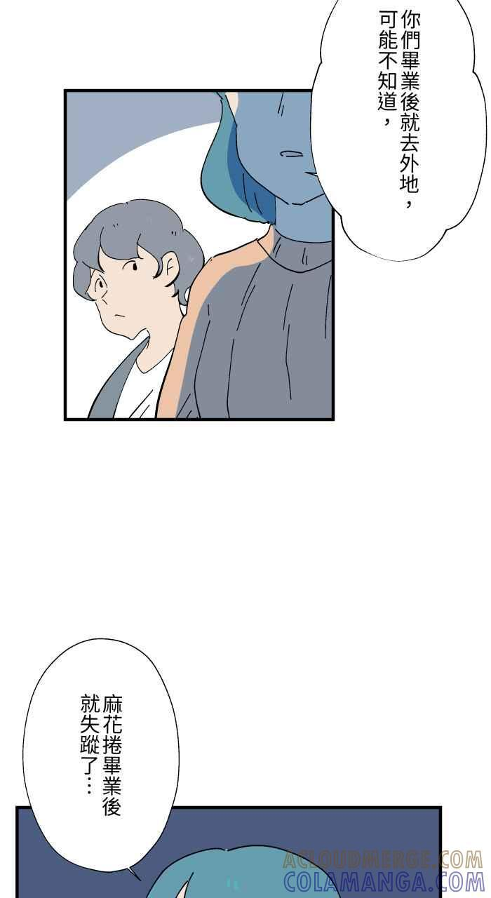 [第1027话] 麻花卷(1) 第27页