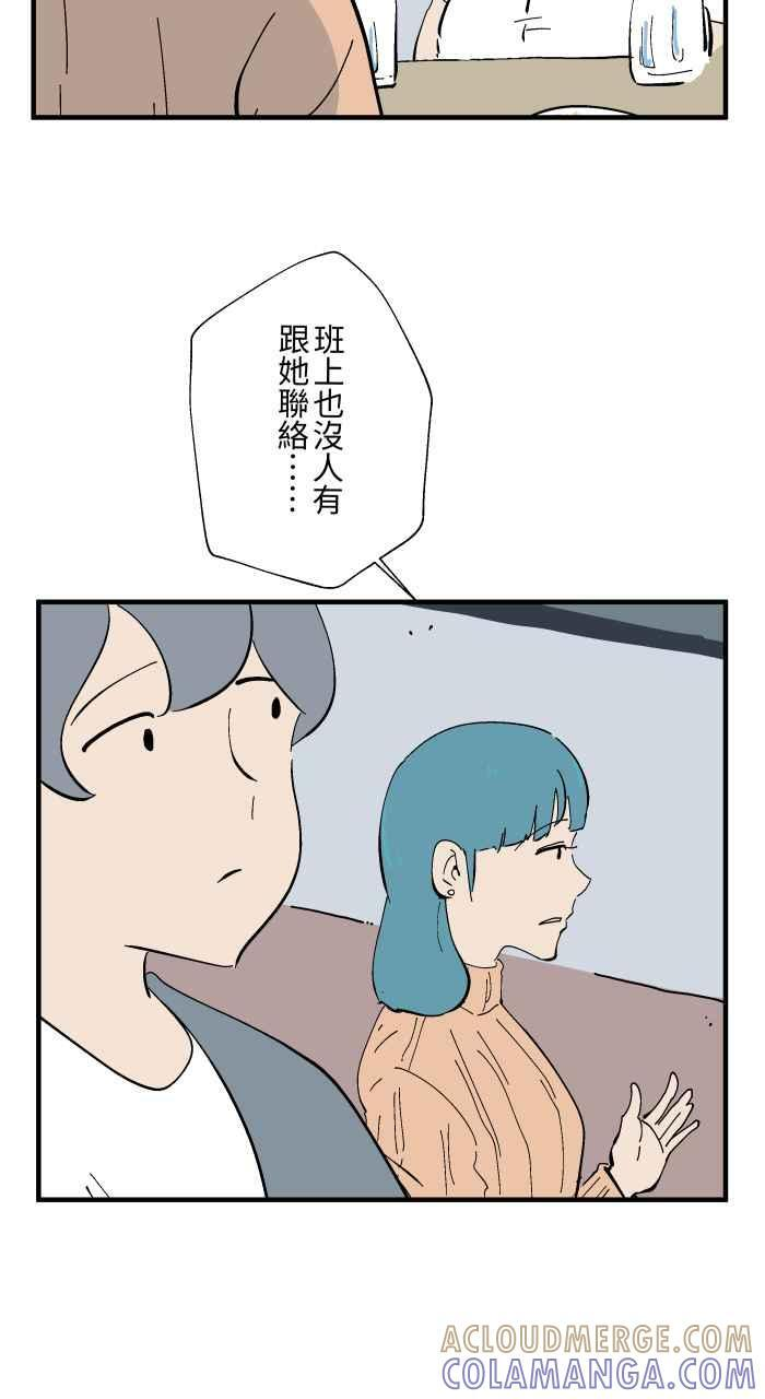 [第1027话] 麻花卷(1) 第29页