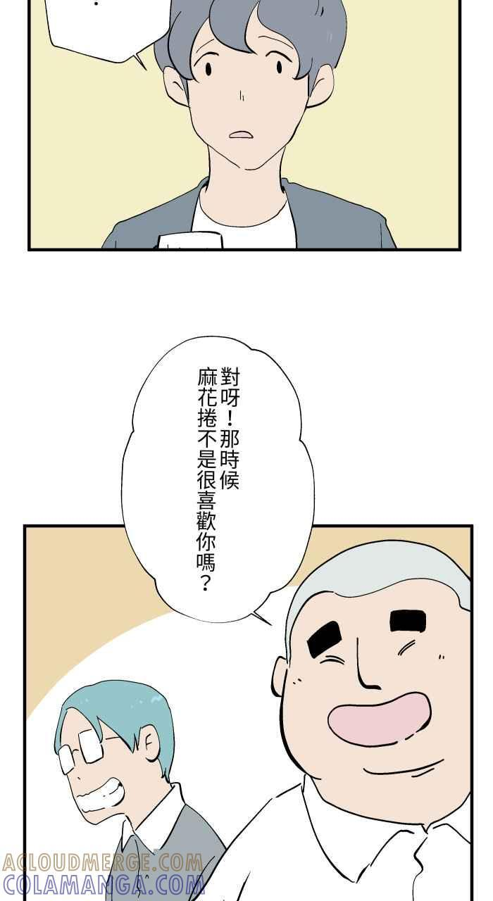 [第1027话] 麻花卷(1) 第31页