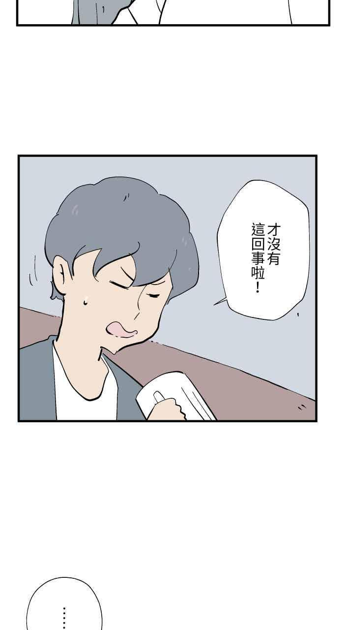 [第1027话] 麻花卷(1) 第32页