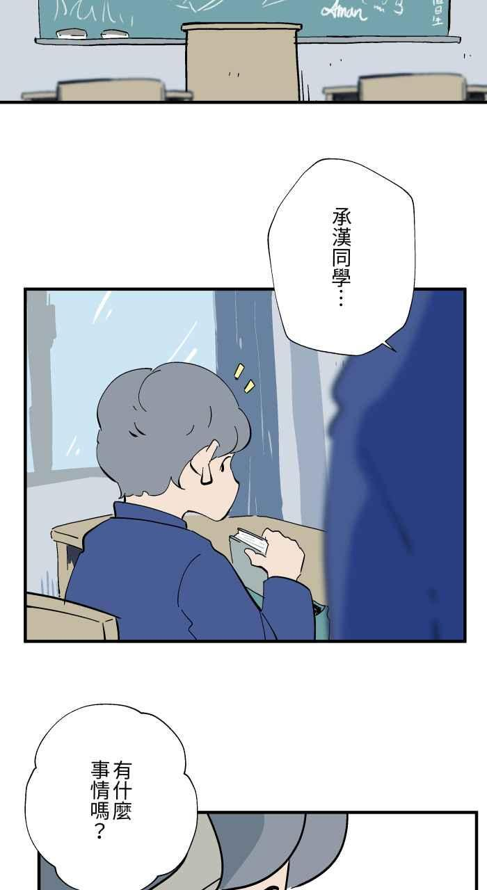[第1027话] 麻花卷(1) 第34页