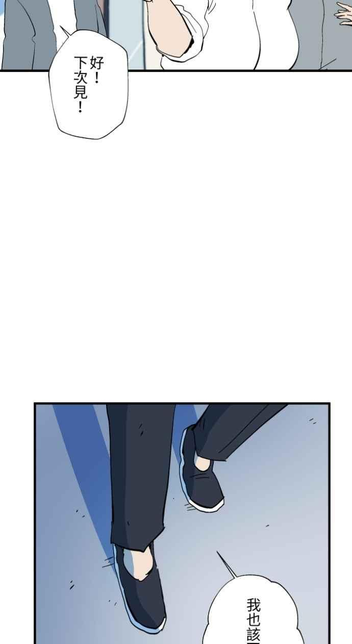 [第1027话] 麻花卷(1) 第40页