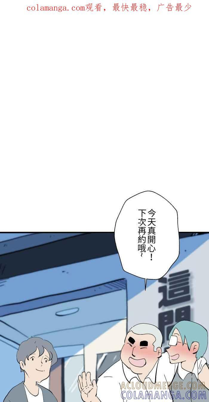 [第1028话] 麻花卷(2) 第1页