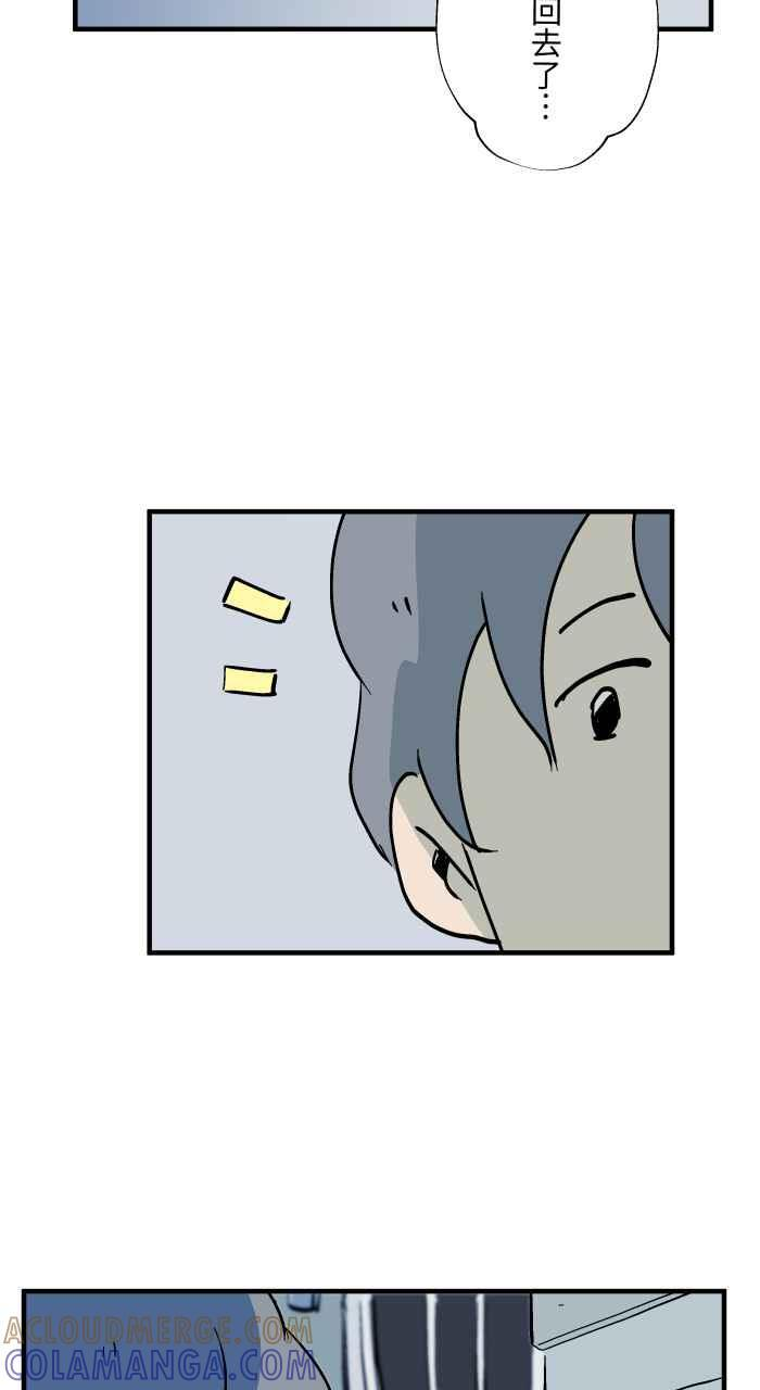 [第1028话] 麻花卷(2) 第3页