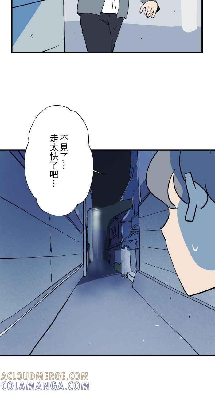 [第1028话] 麻花卷(2) 第7页