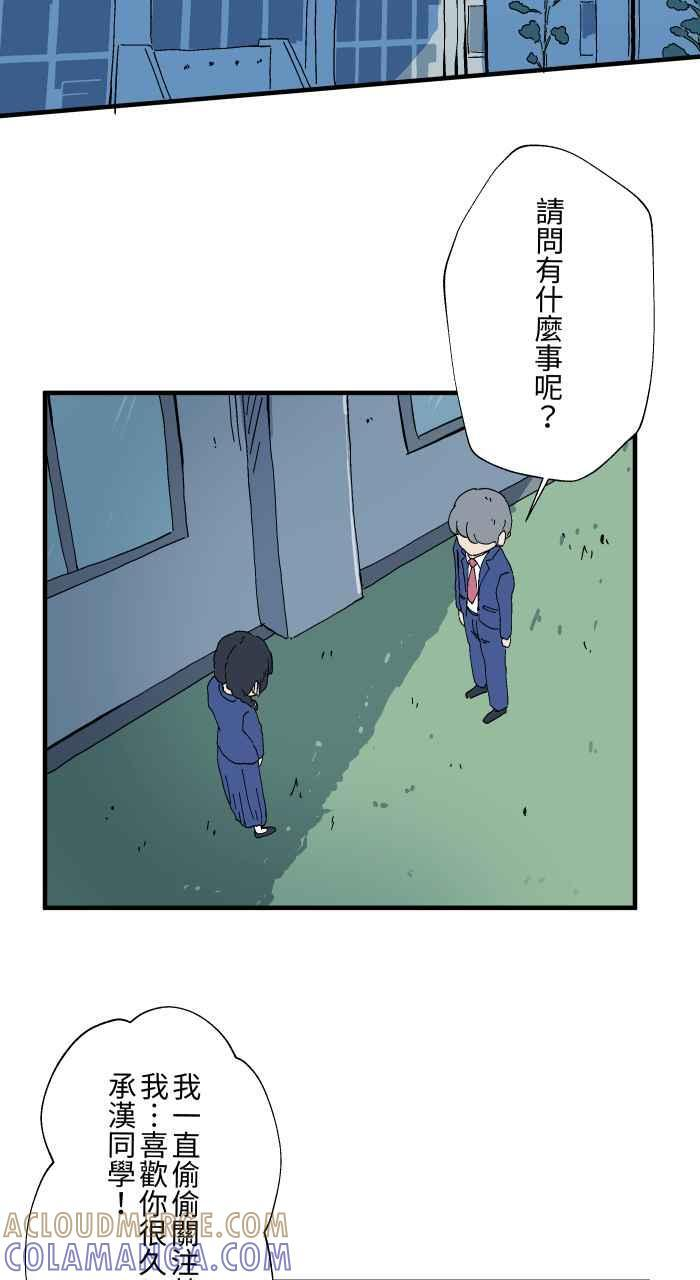 [第1028话] 麻花卷(2) 第11页