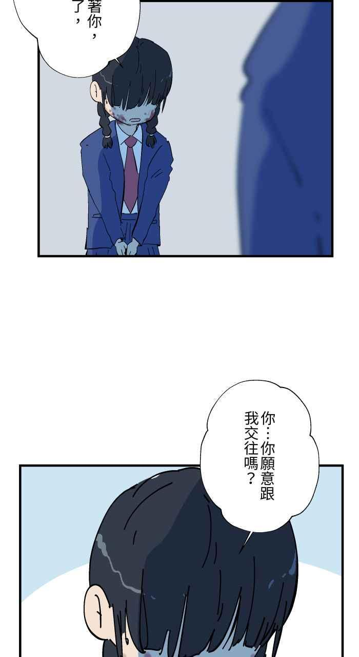 [第1028话] 麻花卷(2) 第12页