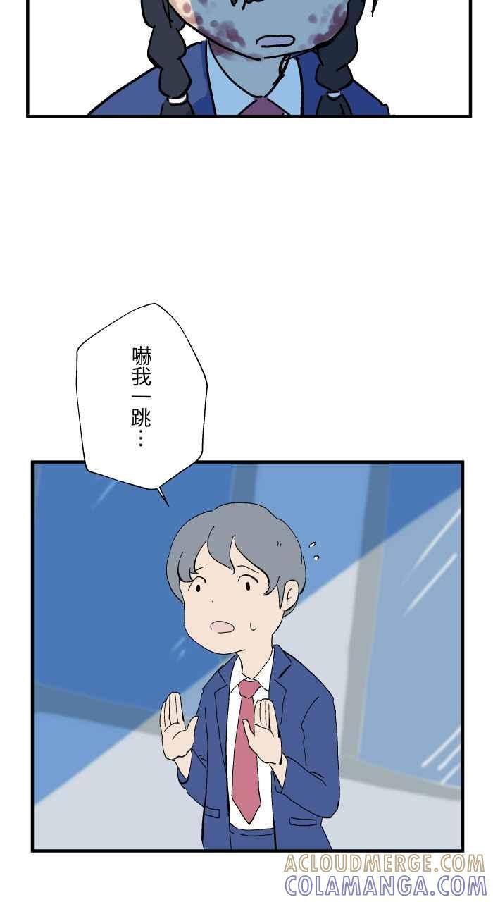 [第1028话] 麻花卷(2) 第13页