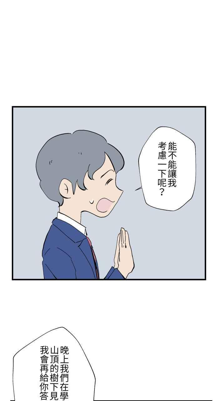 [第1028话] 麻花卷(2) 第14页