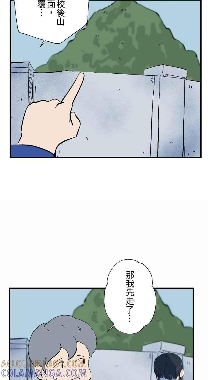 [第1028话] 麻花卷(2) 第15页