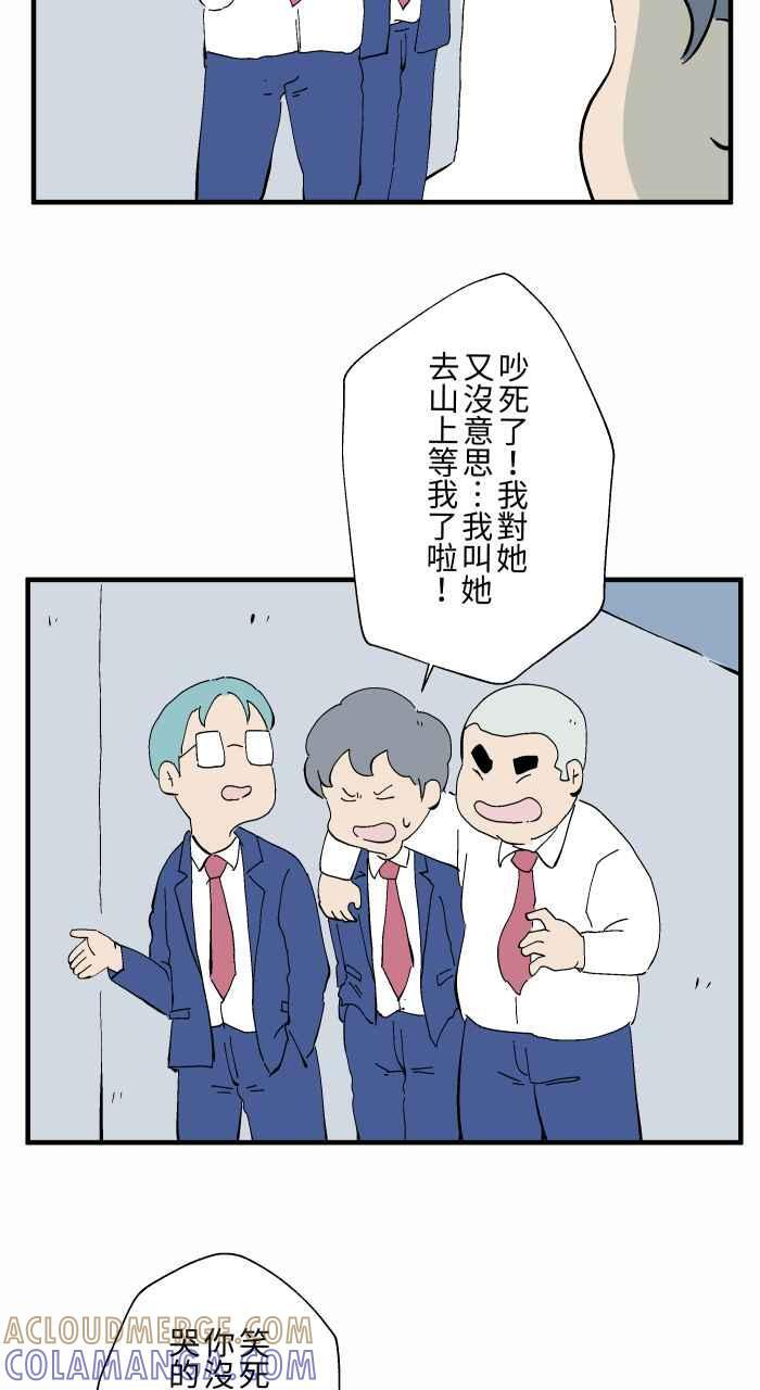 [第1028话] 麻花卷(2) 第19页