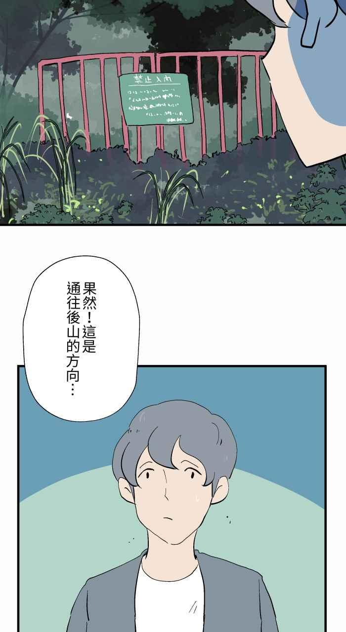 [第1028话] 麻花卷(2) 第22页