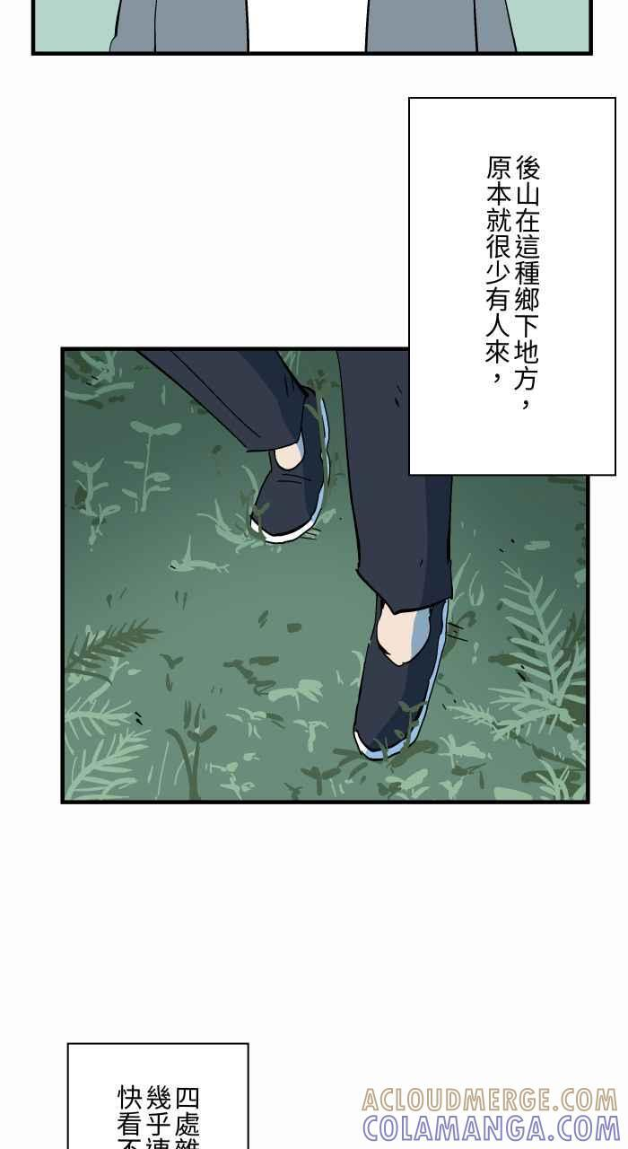[第1028话] 麻花卷(2) 第23页