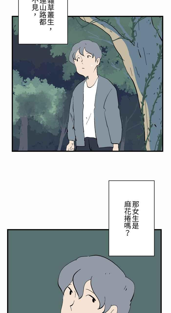 [第1028话] 麻花卷(2) 第24页