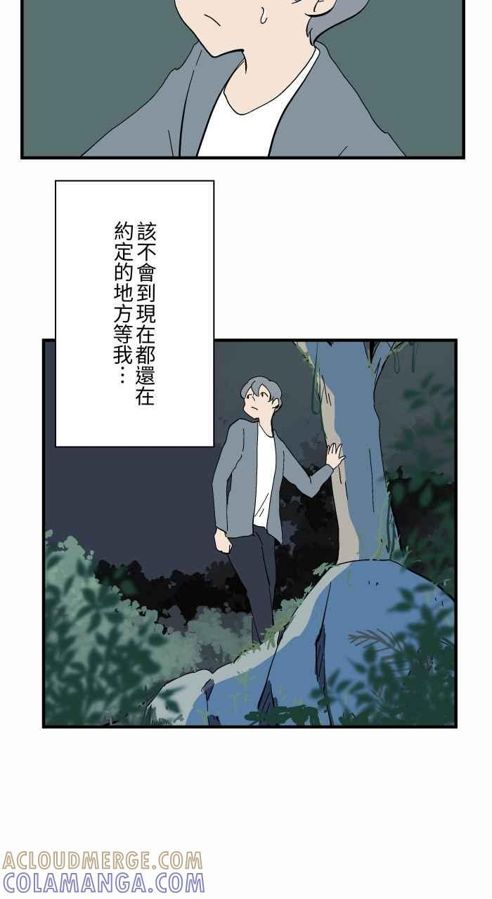 [第1028话] 麻花卷(2) 第25页