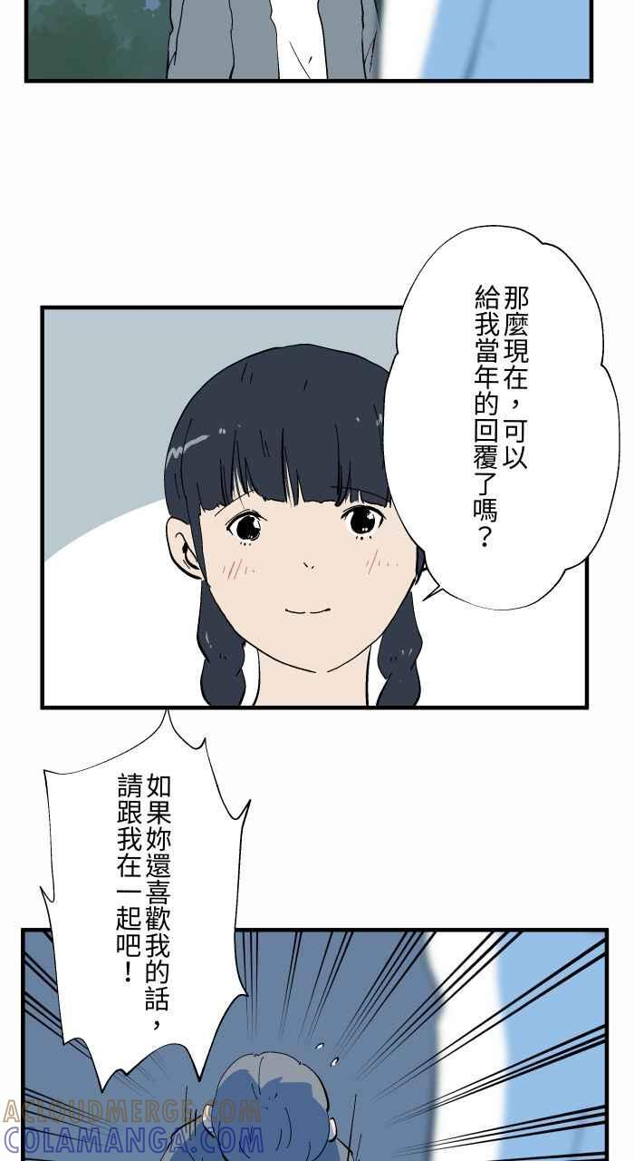 [第1028话] 麻花卷(2) 第31页