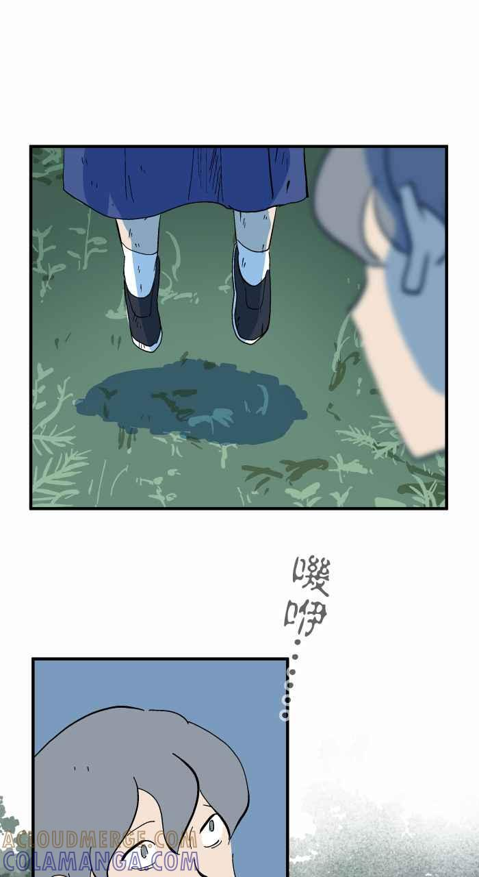 [第1028话] 麻花卷(2) 第33页