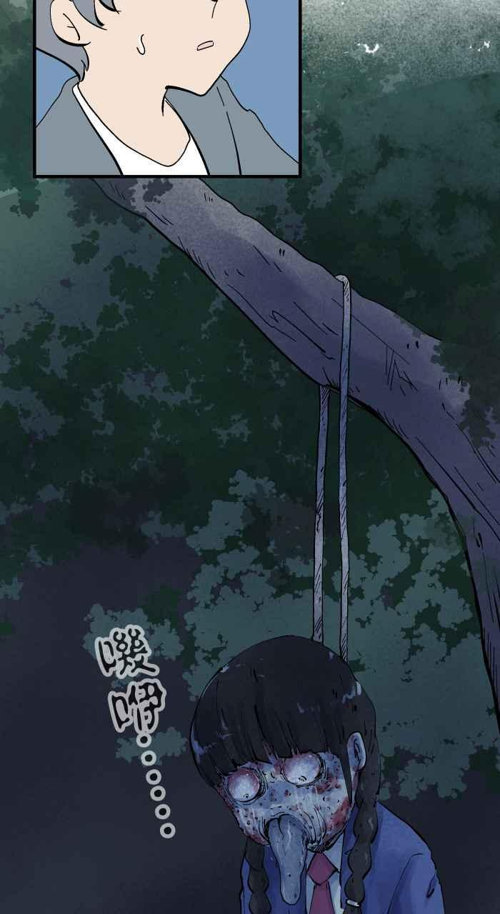 [第1028话] 麻花卷(2) 第34页