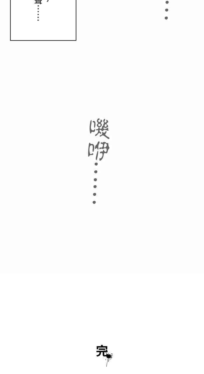 [第1028话] 麻花卷(2) 第38页