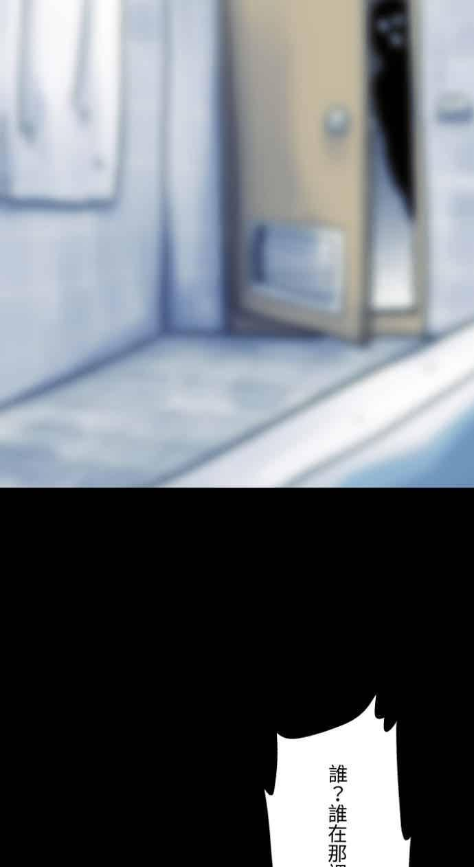 [第1051话] 凶宅 第8页