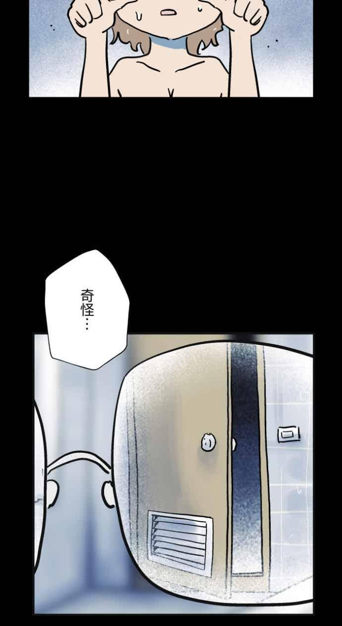 [第1051话] 凶宅 第10页