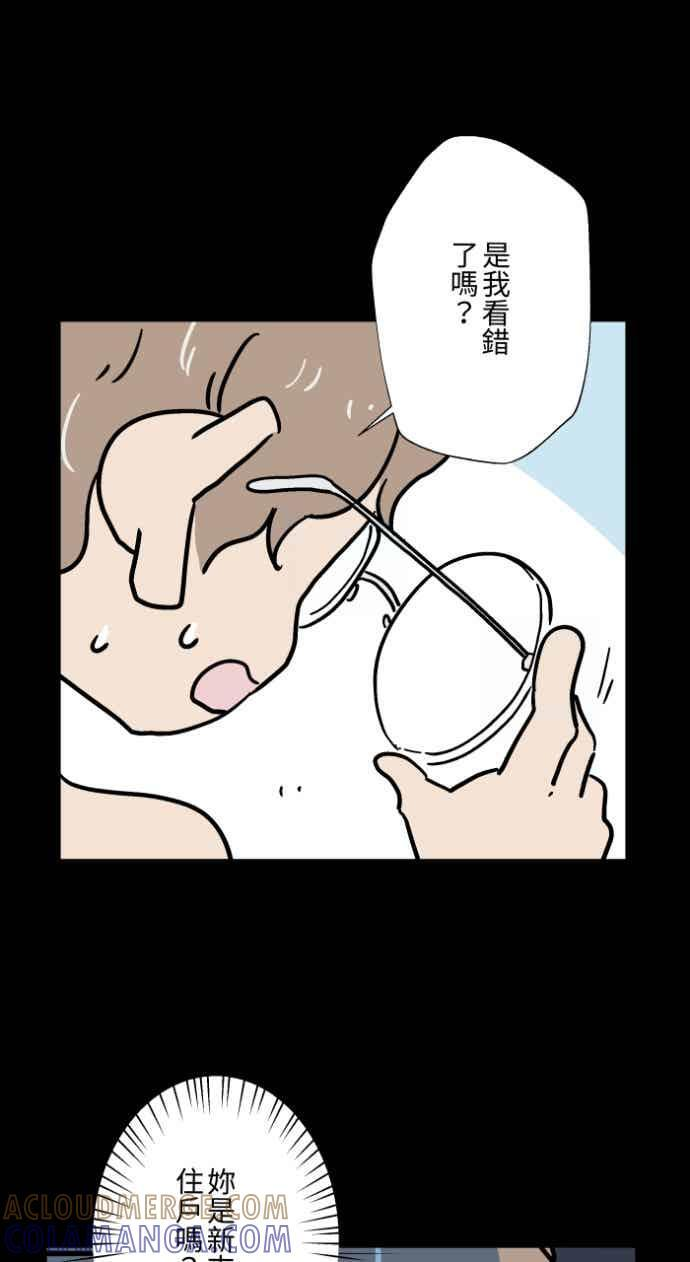 [第1051话] 凶宅 第11页