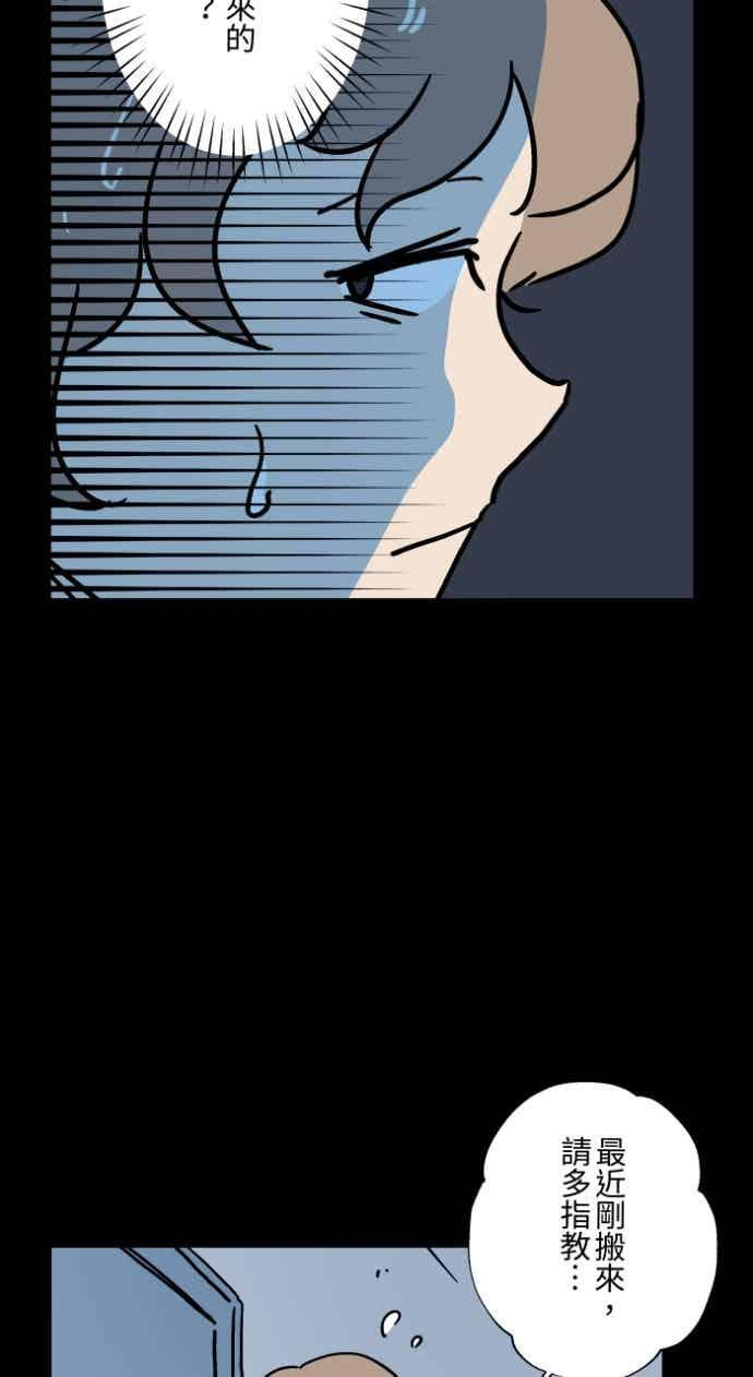 [第1051话] 凶宅 第12页