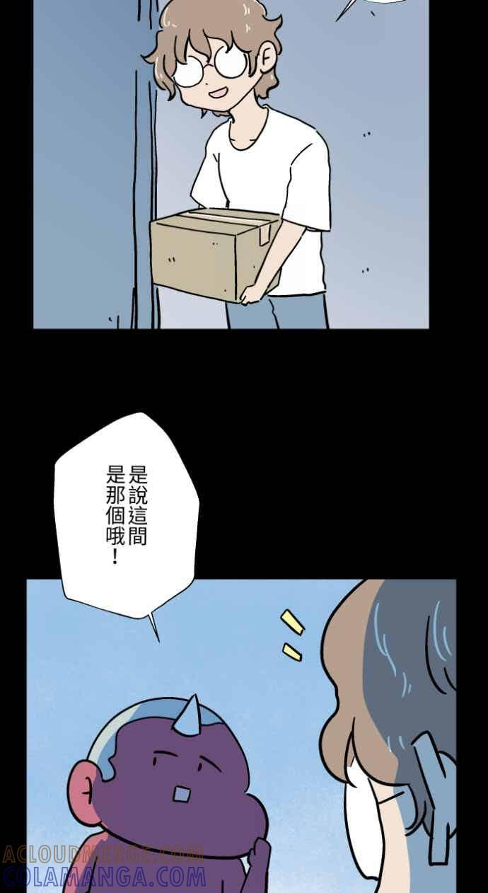 [第1051话] 凶宅 第13页