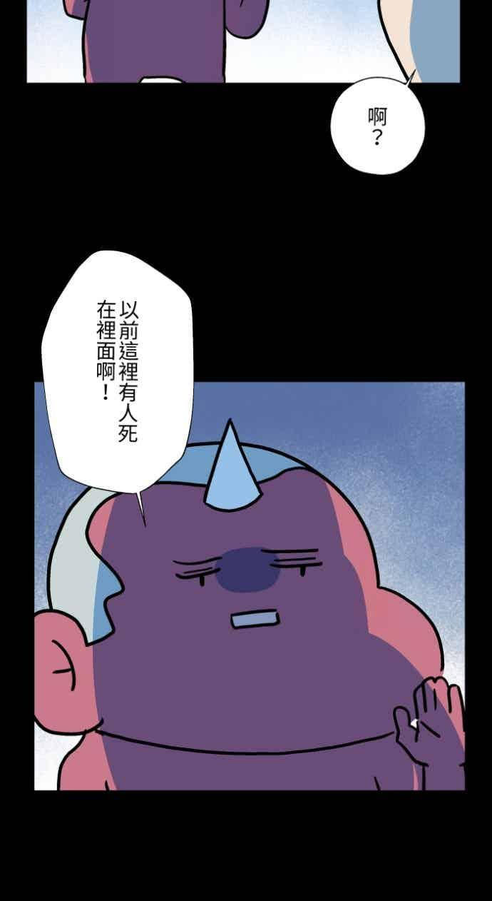 [第1051话] 凶宅 第14页