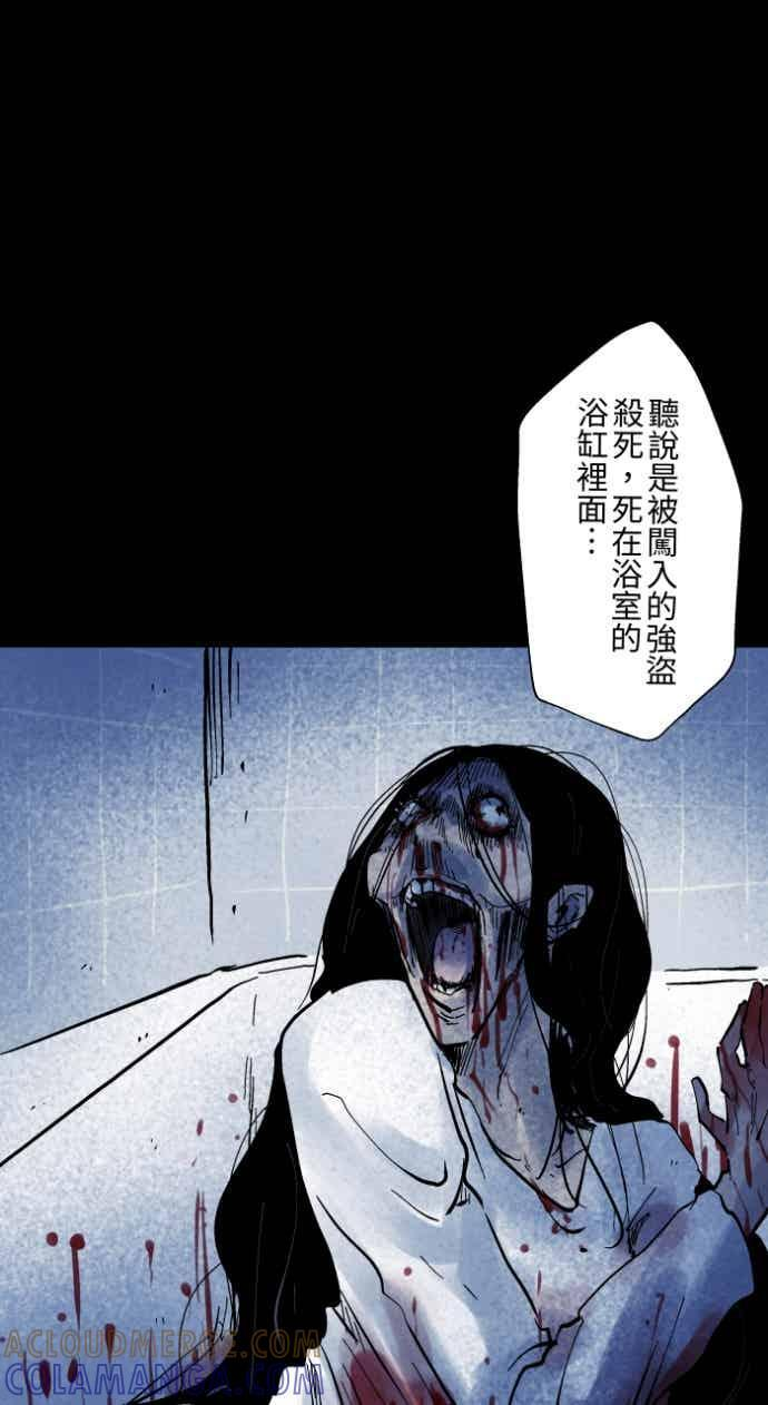 [第1051话] 凶宅 第15页