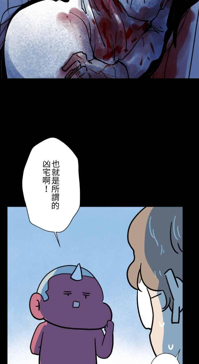 [第1051话] 凶宅 第16页