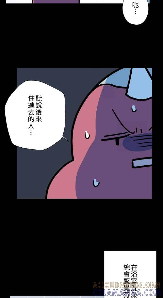 [第1051话] 凶宅 第17页