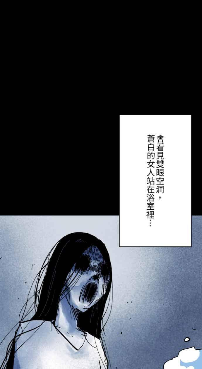[第1051话] 凶宅 第20页