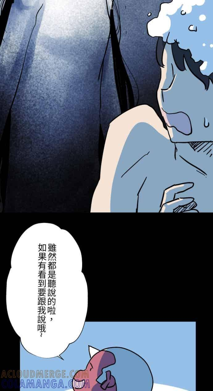 [第1051话] 凶宅 第21页
