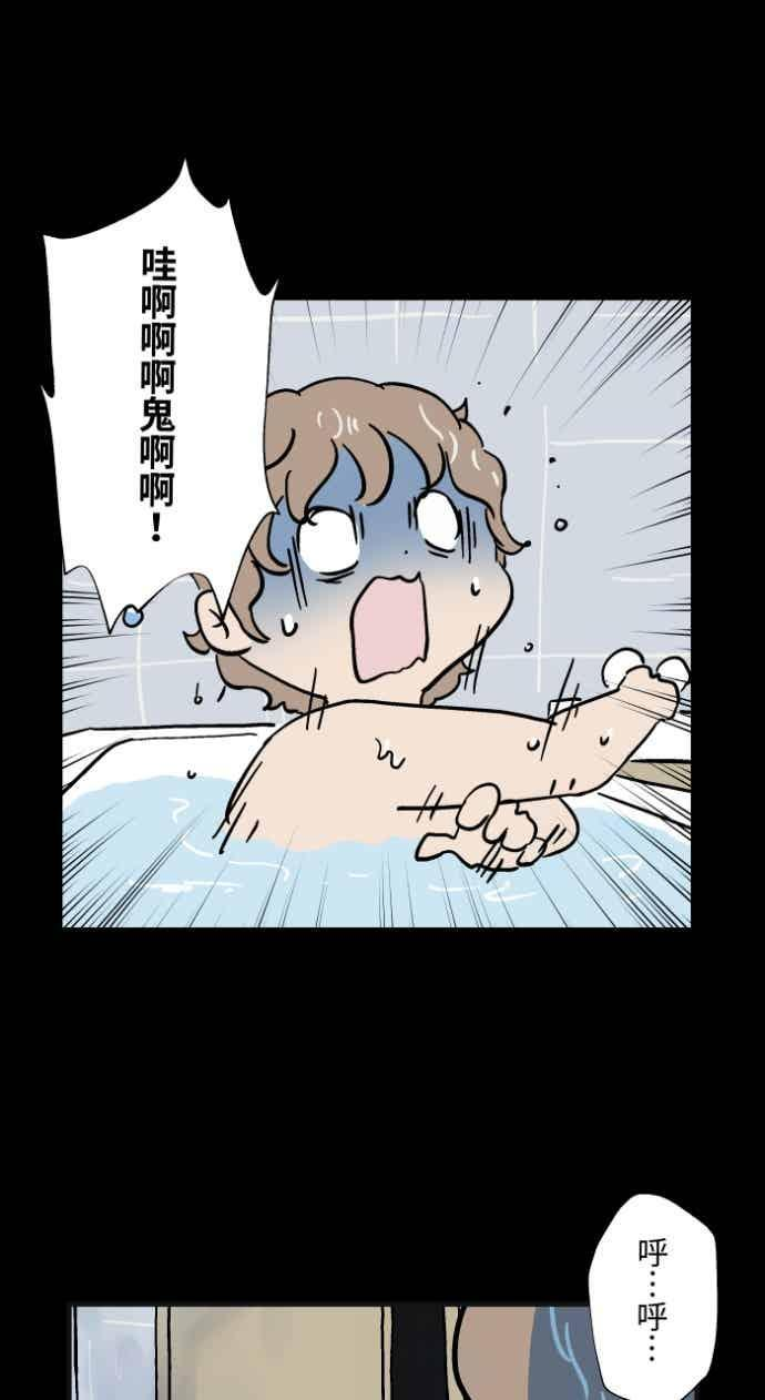 [第1051话] 凶宅 第26页