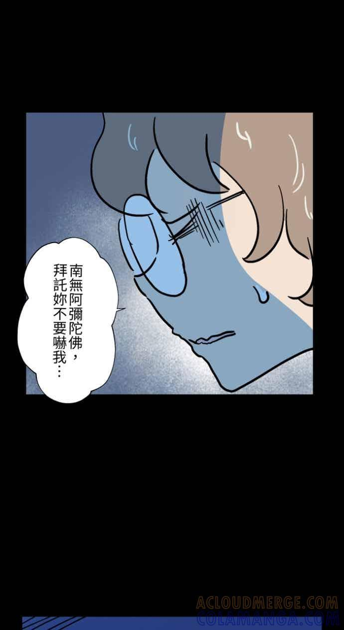 [第1051话] 凶宅 第29页