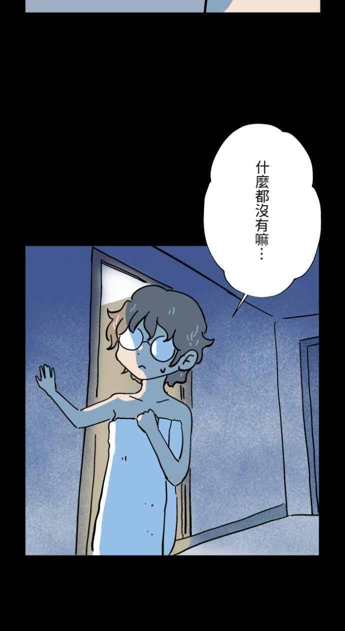 [第1051话] 凶宅 第32页