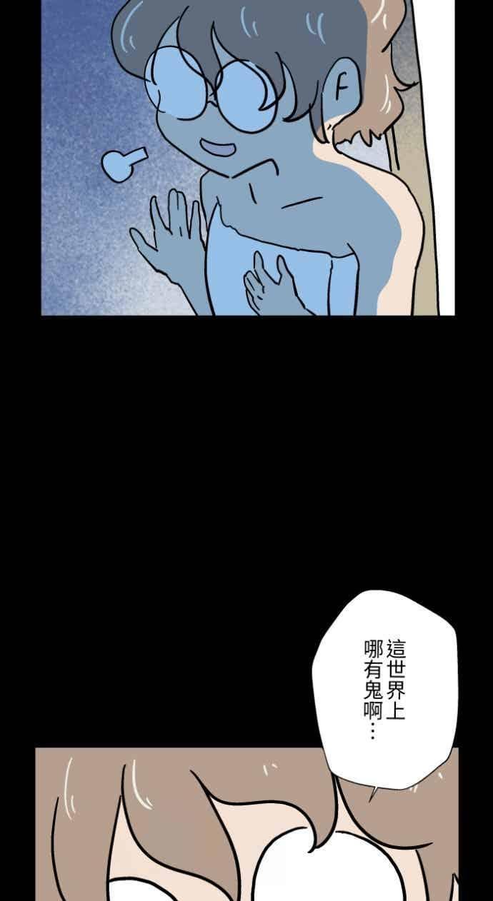 [第1051话] 凶宅 第34页