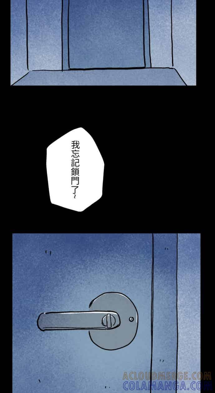 [第1051话] 凶宅 第37页