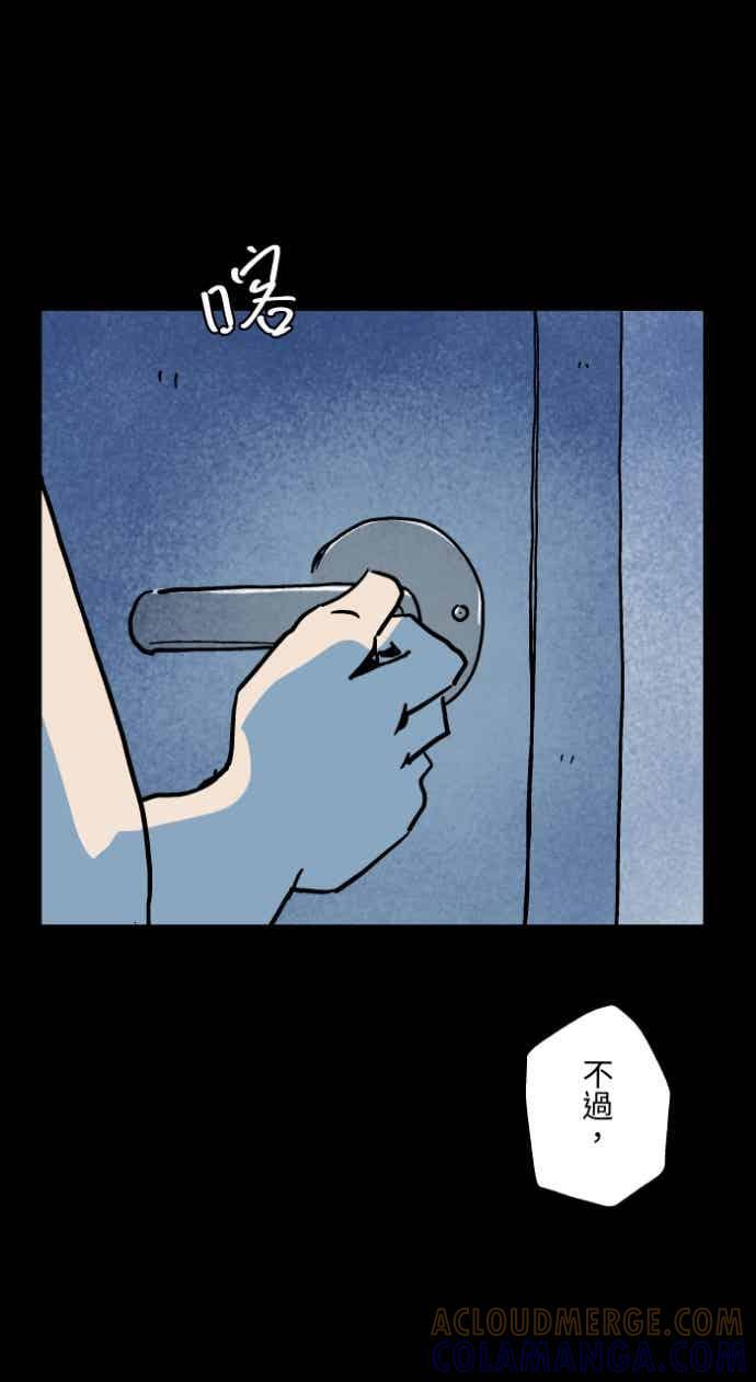 [第1051话] 凶宅 第39页