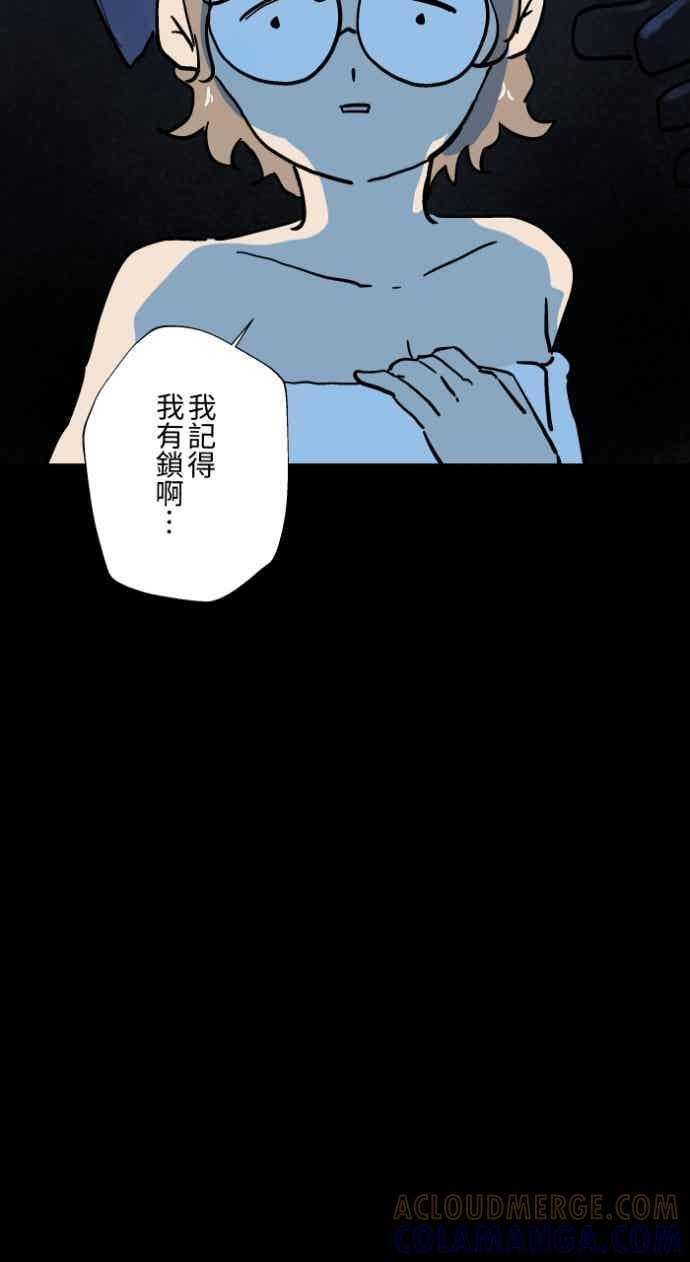 [第1051话] 凶宅 第41页