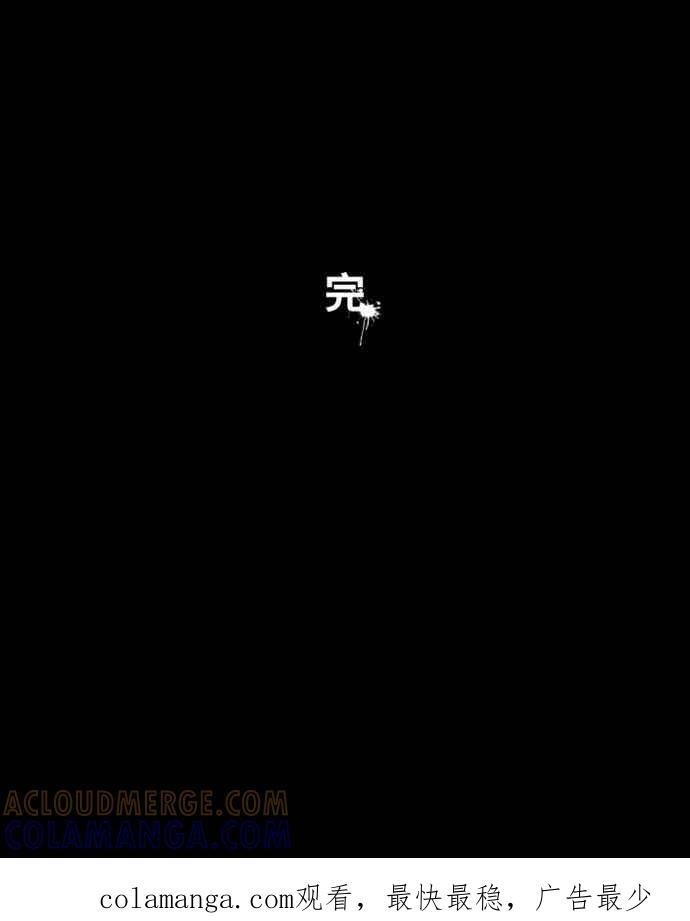 [第1051话] 凶宅 第43页