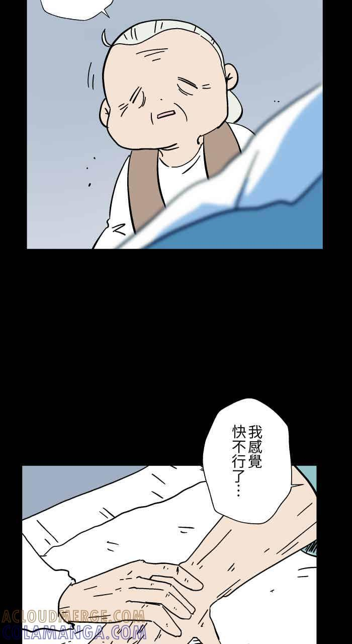[第1052话] 美梦 第5页