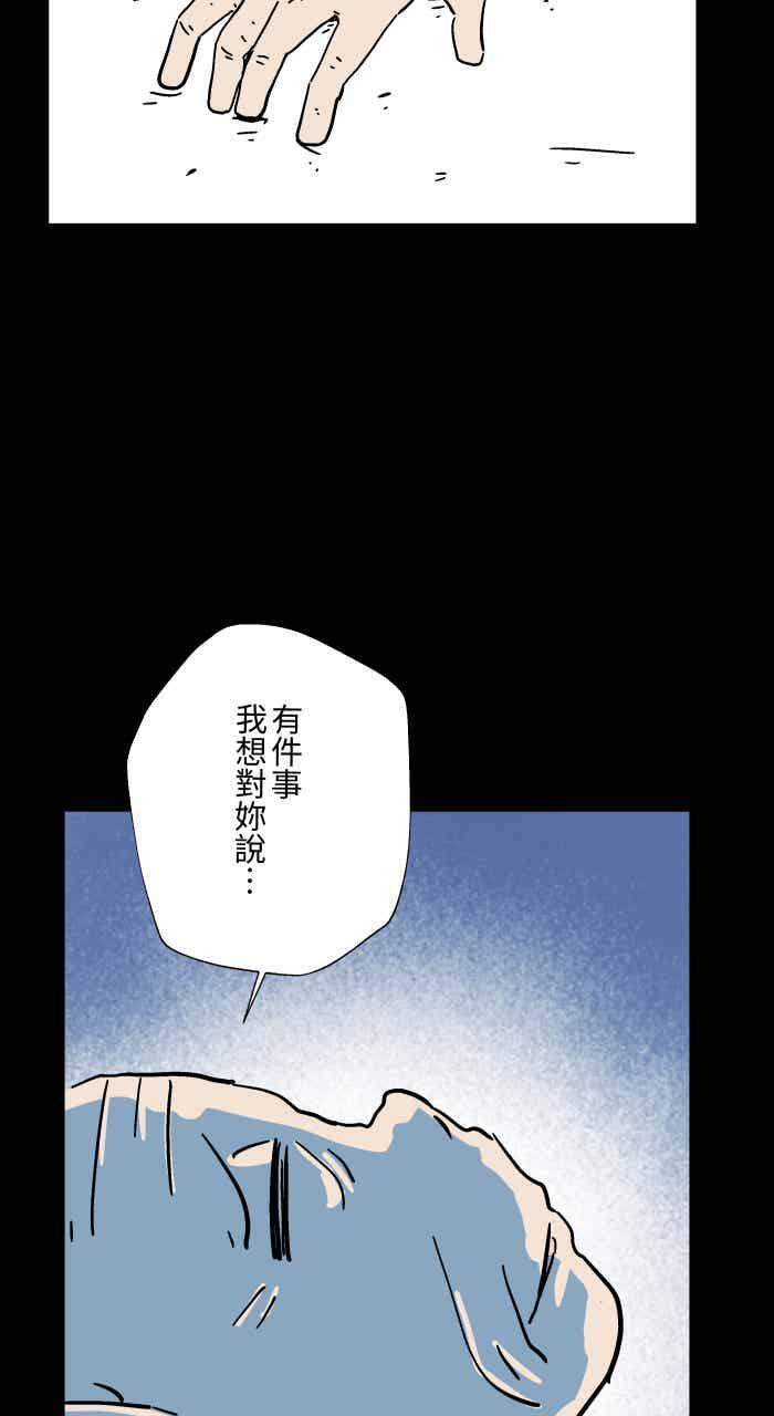 [第1052话] 美梦 第6页