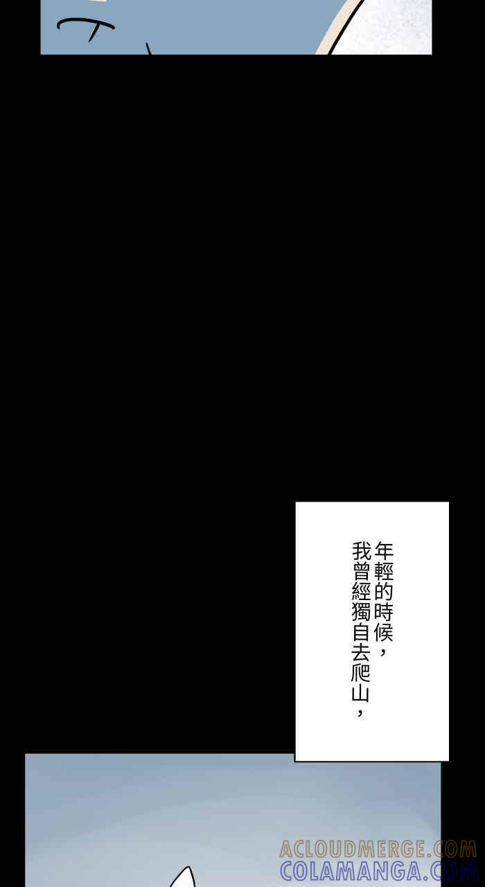 [第1052话] 美梦 第7页