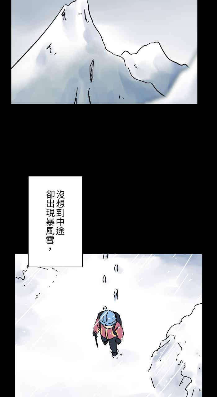 [第1052话] 美梦 第8页