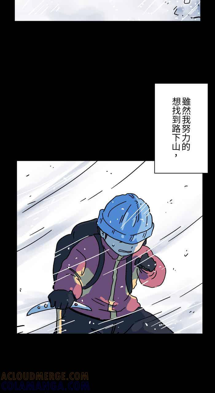 [第1052话] 美梦 第9页