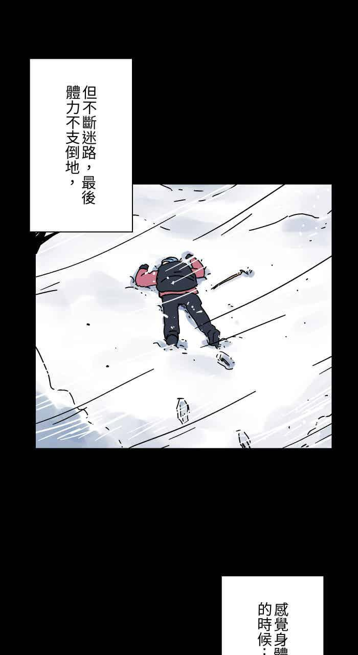 [第1052话] 美梦 第10页