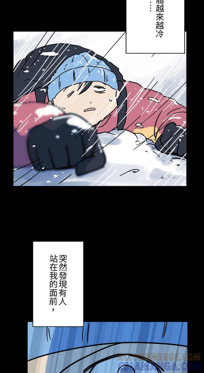 [第1052话] 美梦 第11页