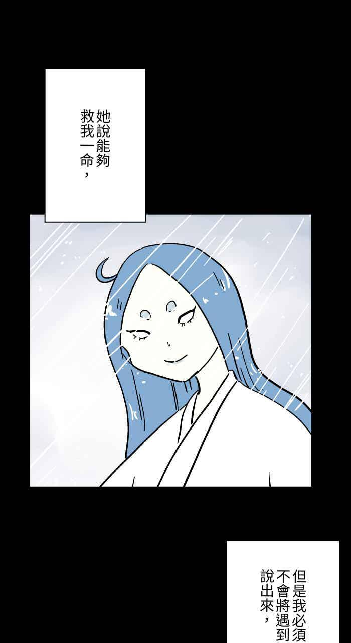 [第1052话] 美梦 第14页